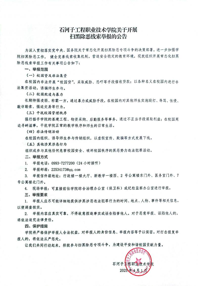 微信图片_20250415134205.jpg