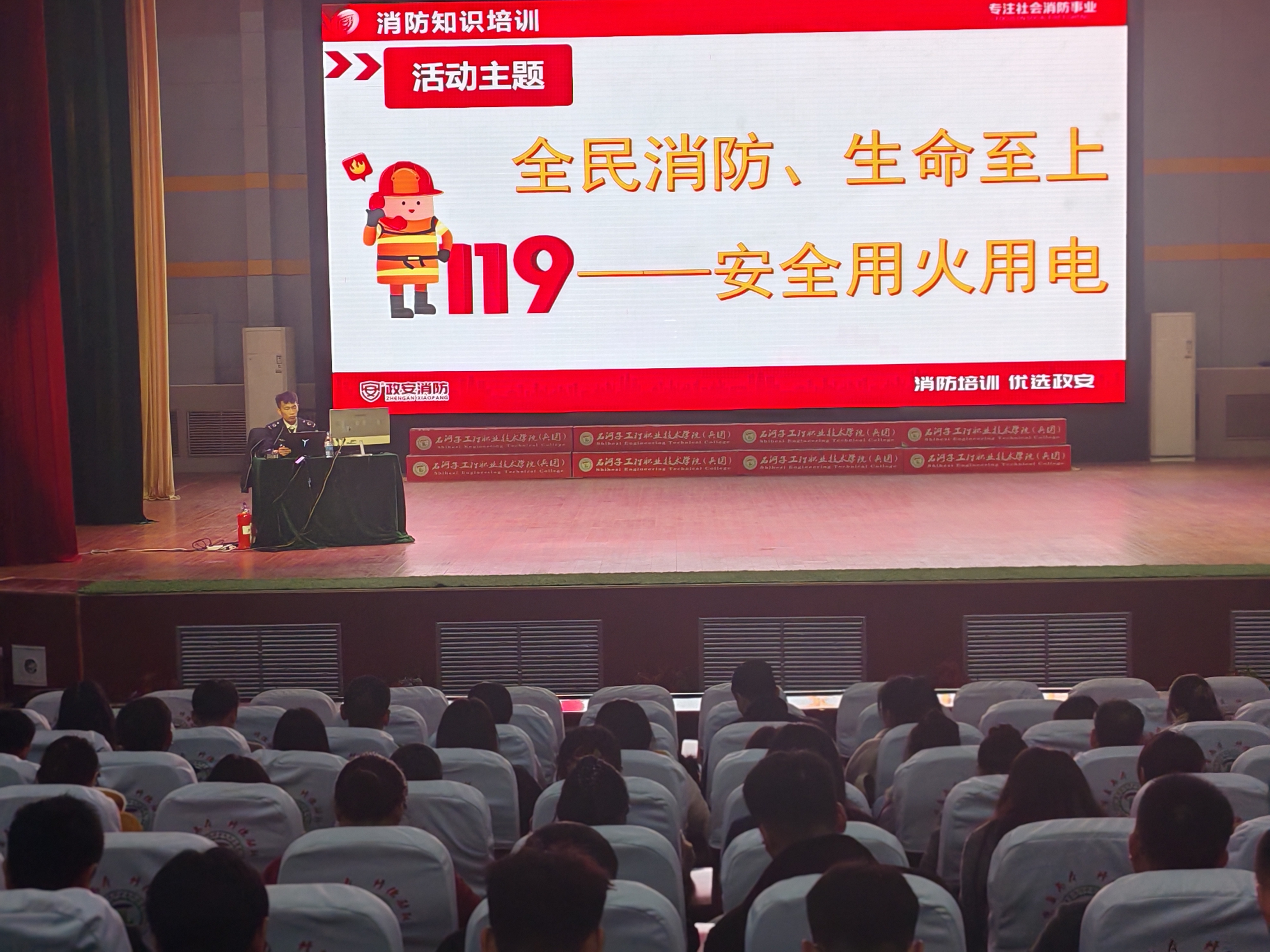 以“防”筑安 以“学”护航——学院开展高质量消防安全专题讲座